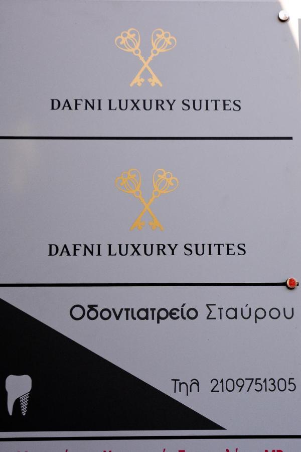 Dafni Luxury Suites Афіни Екстер'єр фото